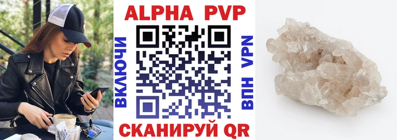 купить   Горнозаводск  Альфа ПВП СК 