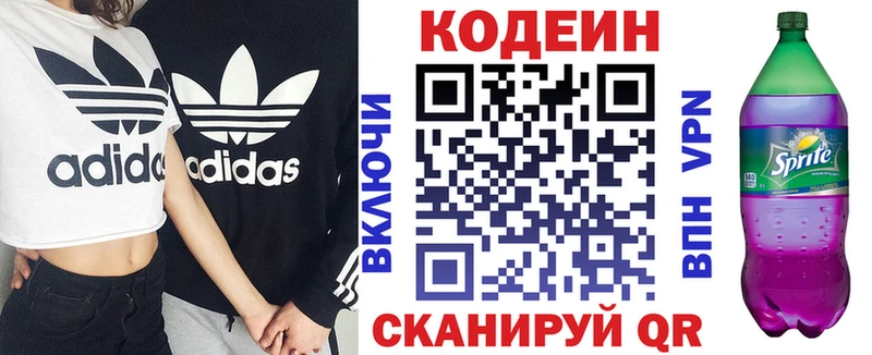 даркнет сайт  blacksprut как зайти  Кодеин Purple Drank  Горнозаводск 
