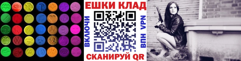ЭКСТАЗИ 280 MDMA  Горнозаводск 