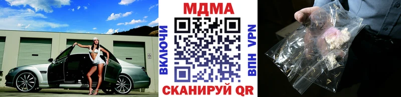 MDMA кристаллы  Горнозаводск 
